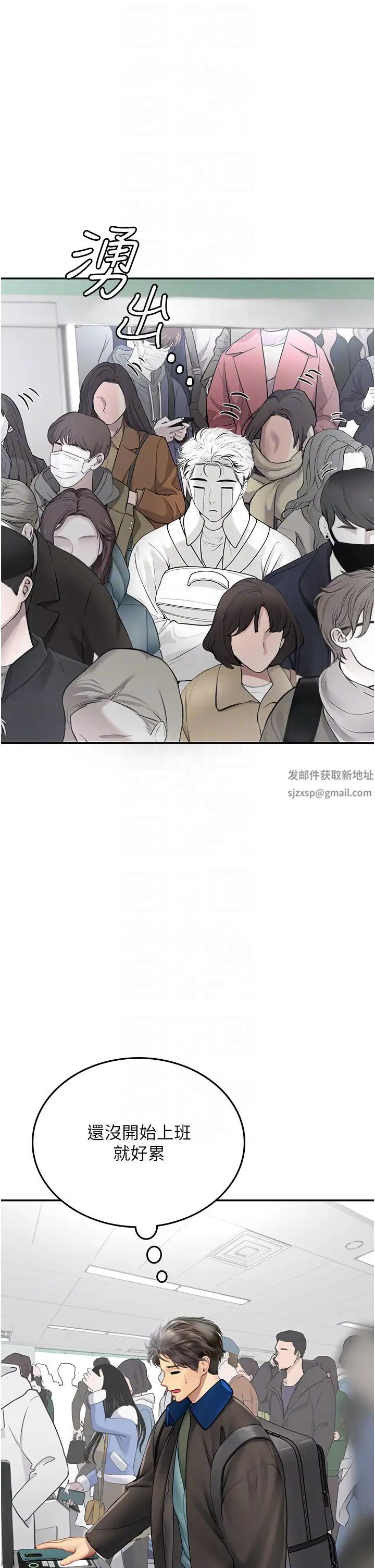 《海女实习生》漫画 第86話-隔著黑絲吸吮蜜汁
