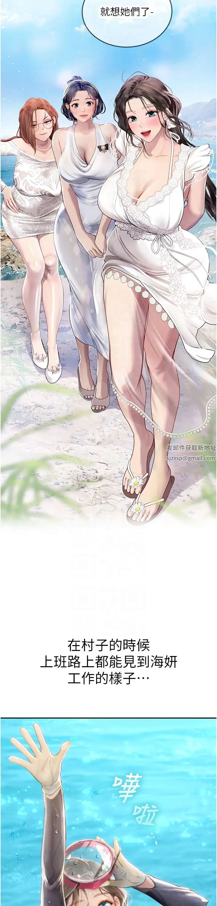 《海女实习生》漫画 第86話-隔著黑絲吸吮蜜汁
