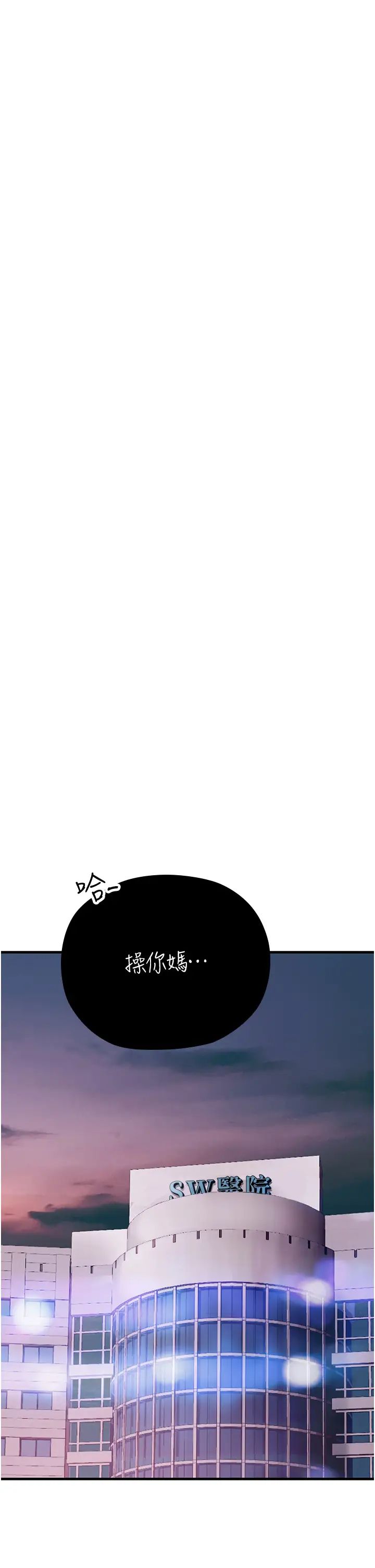 《海女实习生》漫画 第86話-隔著黑絲吸吮蜜汁