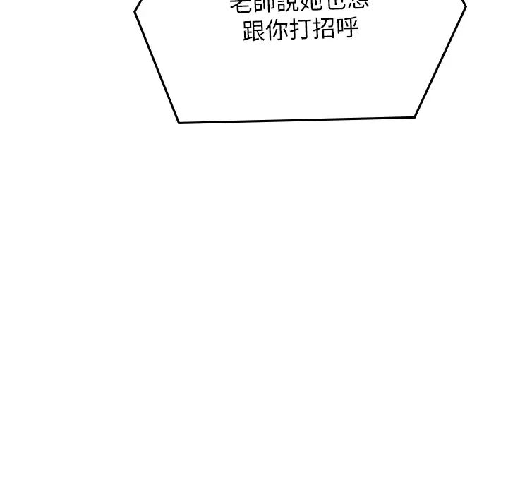 《海女实习生》漫画 第86話-隔著黑絲吸吮蜜汁