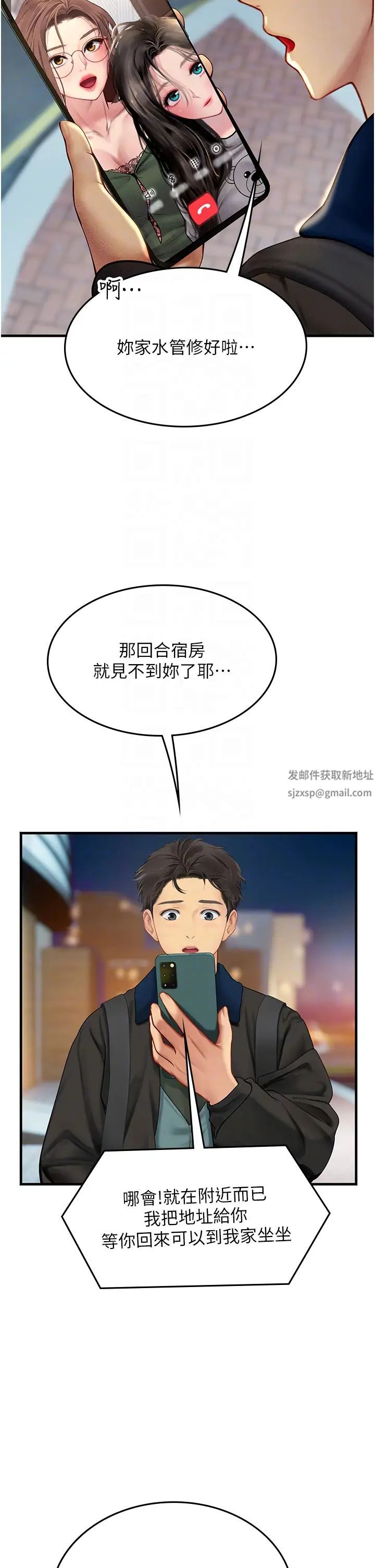 《海女实习生》漫画 第86話-隔著黑絲吸吮蜜汁