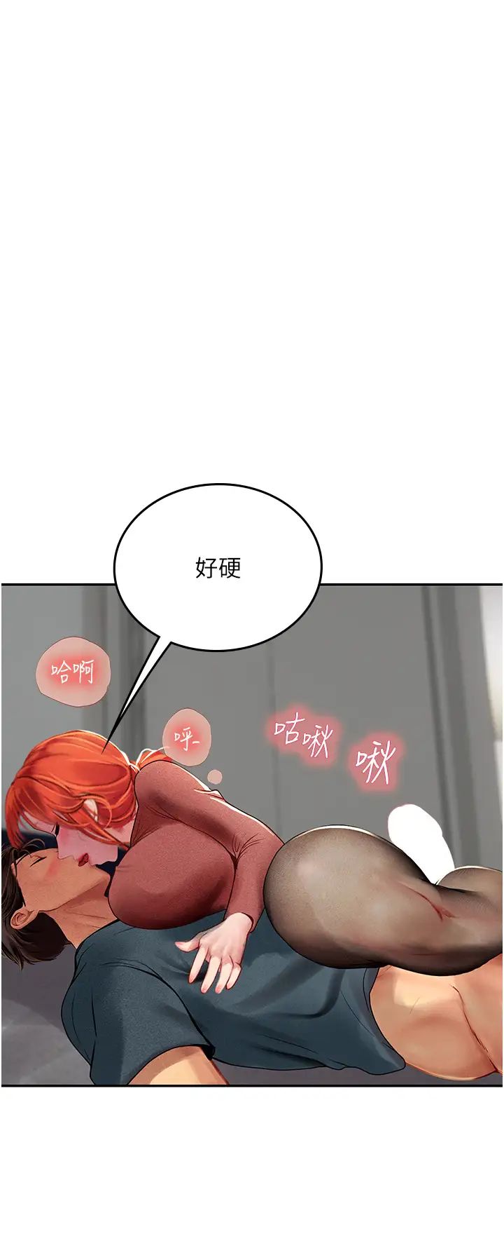 《海女实习生》漫画 第86話-隔著黑絲吸吮蜜汁