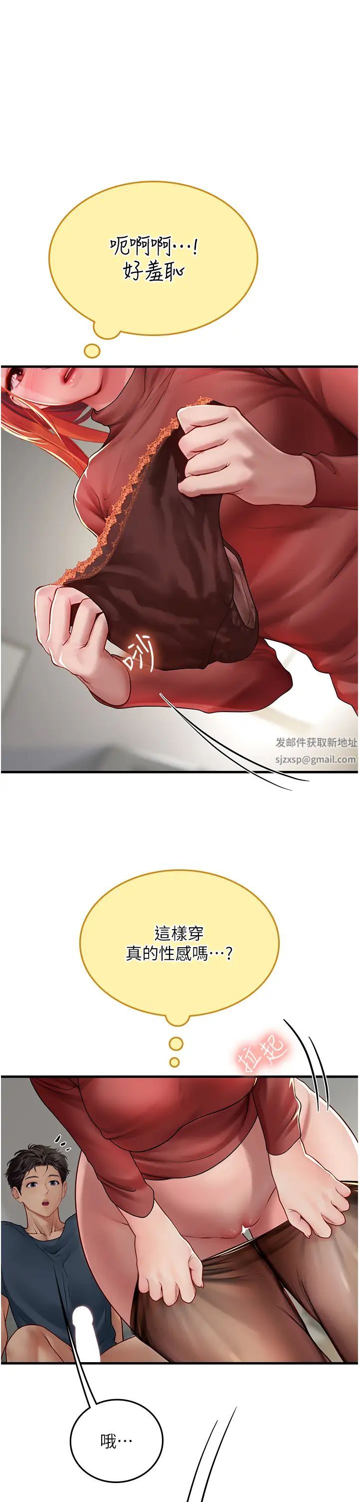 《海女实习生》漫画 第87話-淫水與尿液交織的失禁秀