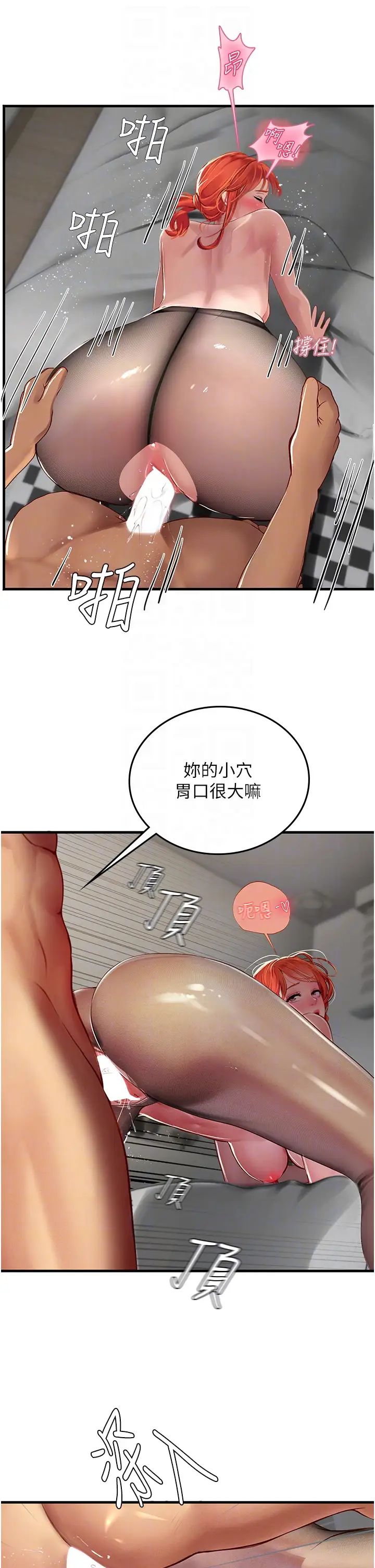 《海女实习生》漫画 第87話-淫水與尿液交織的失禁秀