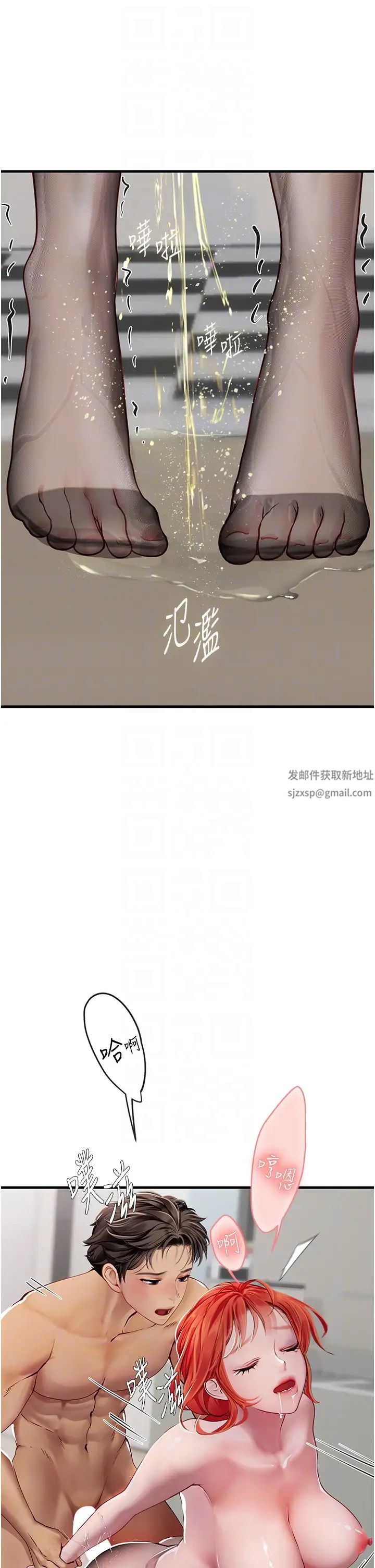 《海女实习生》漫画 第87話-淫水與尿液交織的失禁秀