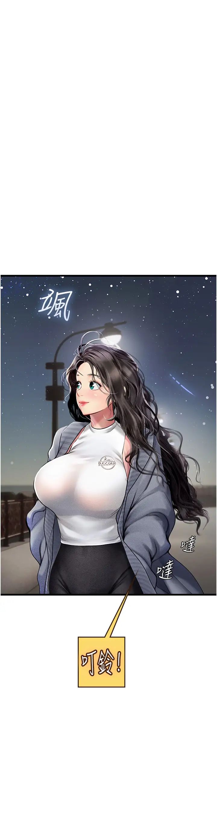 《海女实习生》漫画 第88話-小村姑跨城追愛