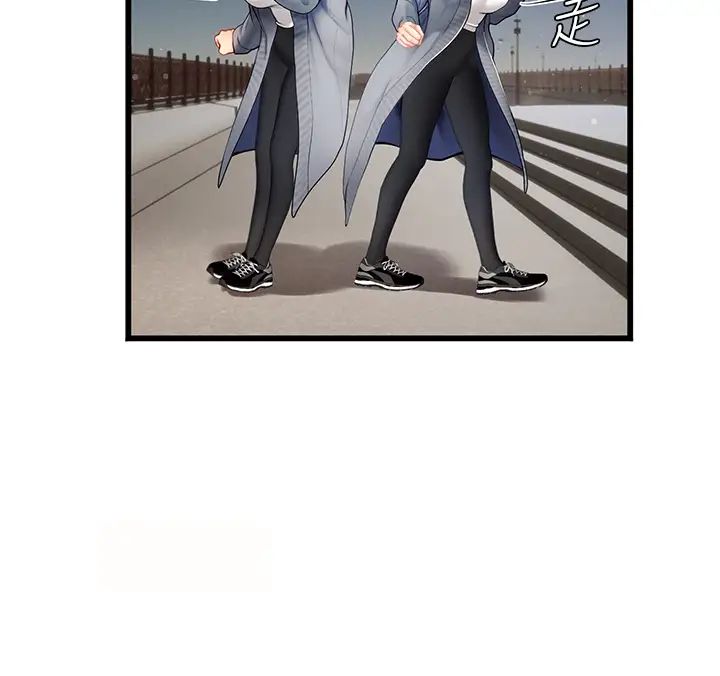 《海女实习生》漫画 第88話-小村姑跨城追愛