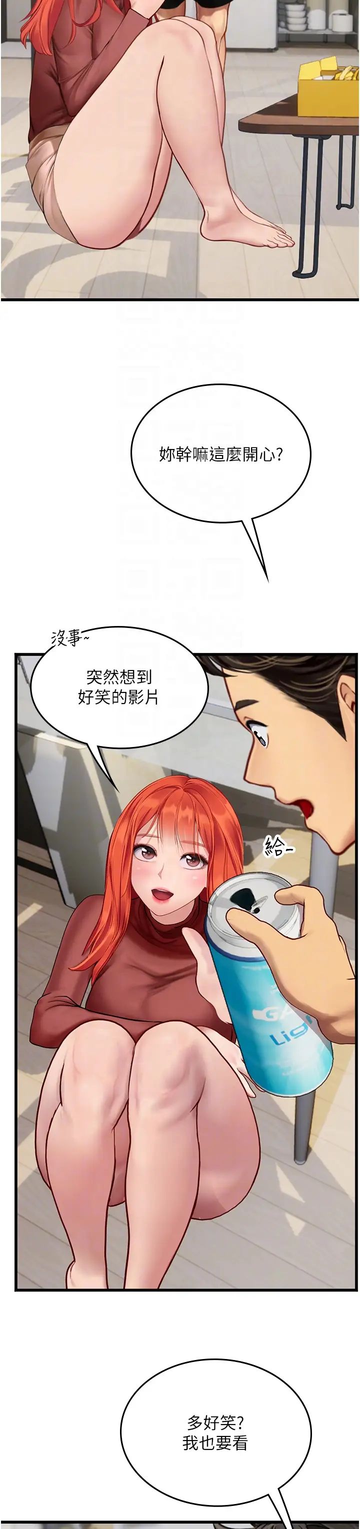 《海女实习生》漫画 第88話-小村姑跨城追愛