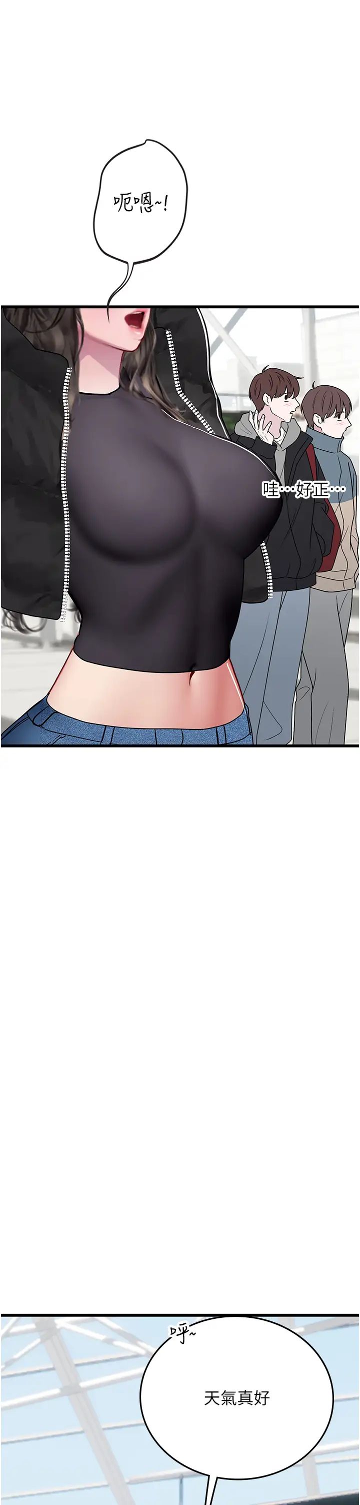 《海女实习生》漫画 第89話-急不可耐的69式