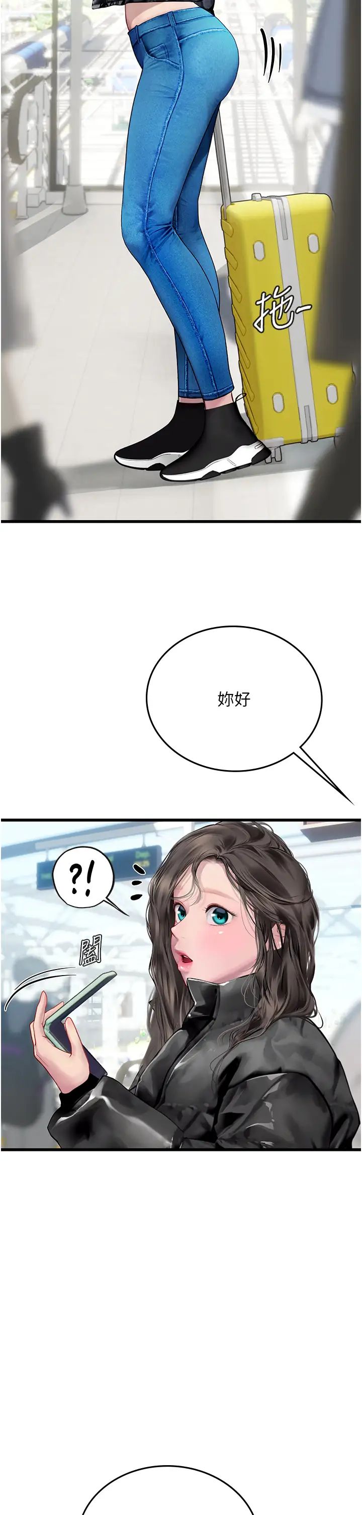 《海女实习生》漫画 第89話-急不可耐的69式