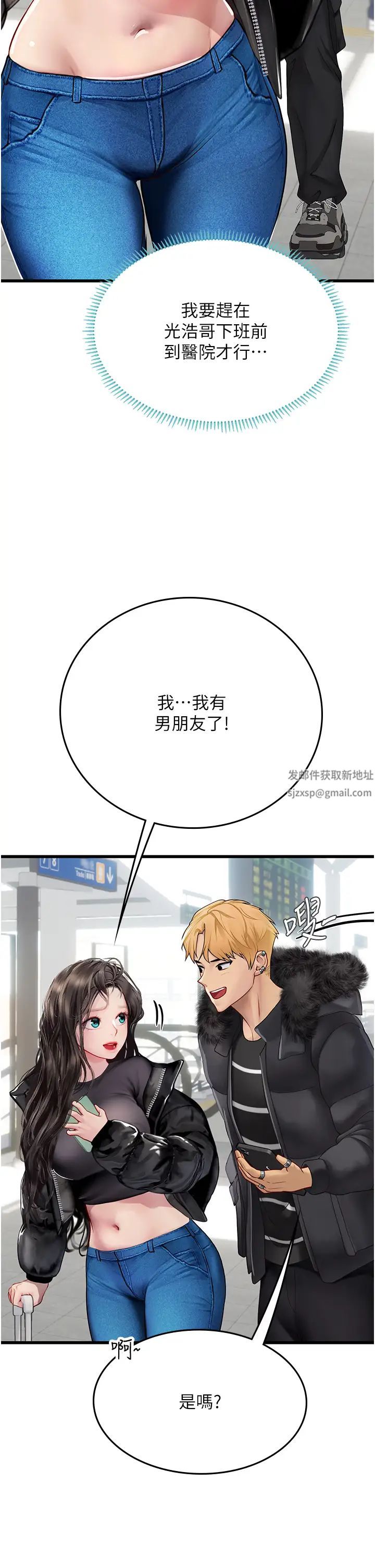 《海女实习生》漫画 第89話-急不可耐的69式