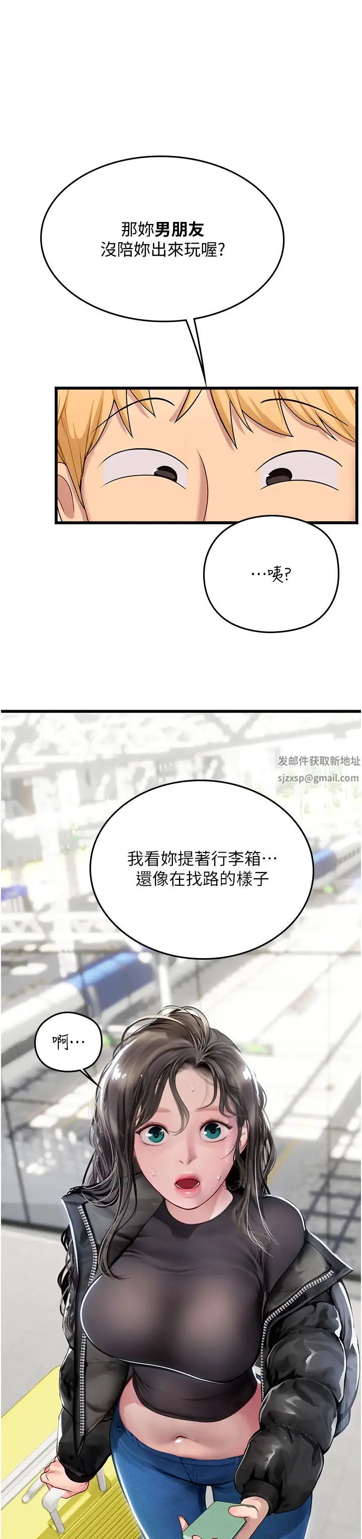 《海女实习生》漫画 第89話-急不可耐的69式
