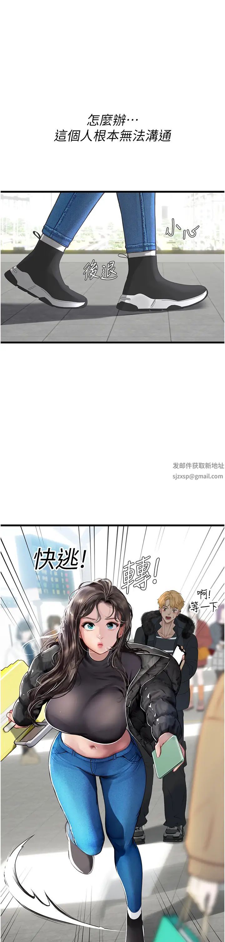 《海女实习生》漫画 第89話-急不可耐的69式
