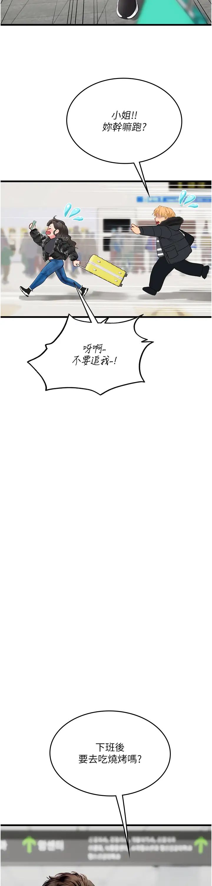 《海女实习生》漫画 第89話-急不可耐的69式