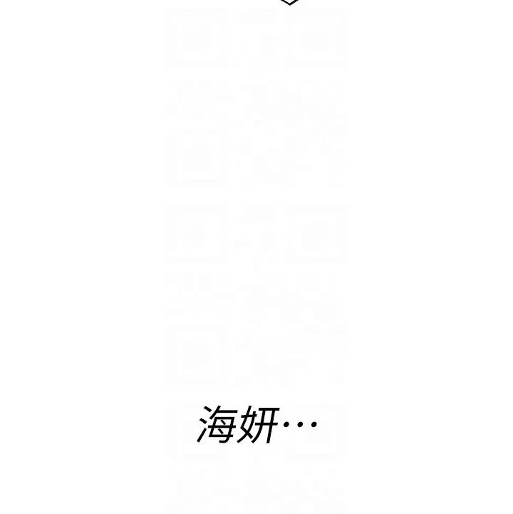 《海女实习生》漫画 第89話-急不可耐的69式