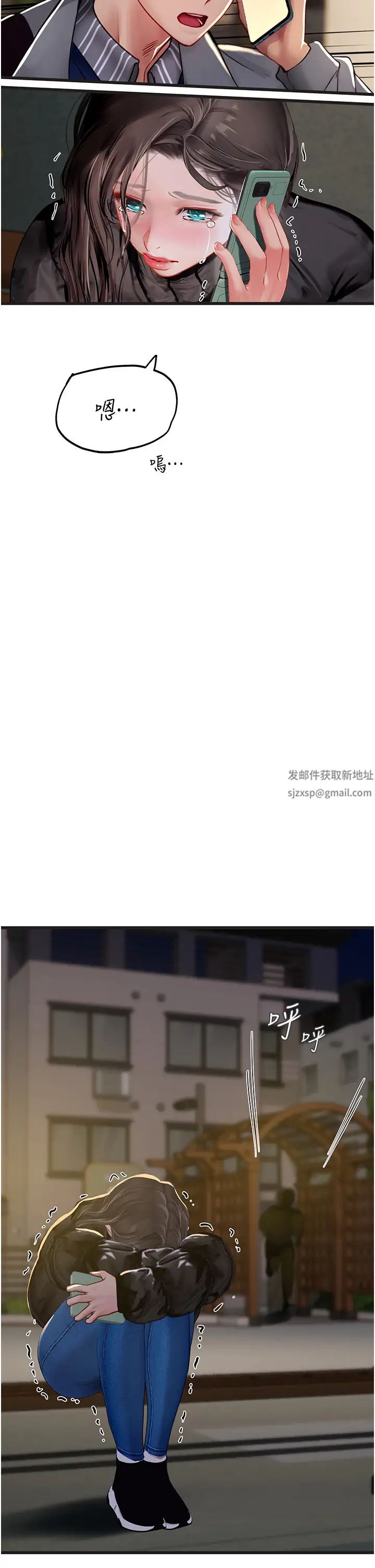 《海女实习生》漫画 第89話-急不可耐的69式