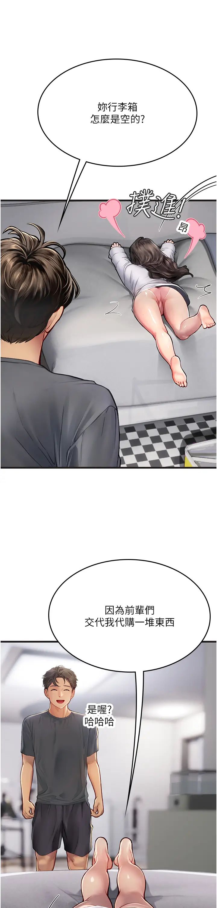 《海女实习生》漫画 第89話-急不可耐的69式