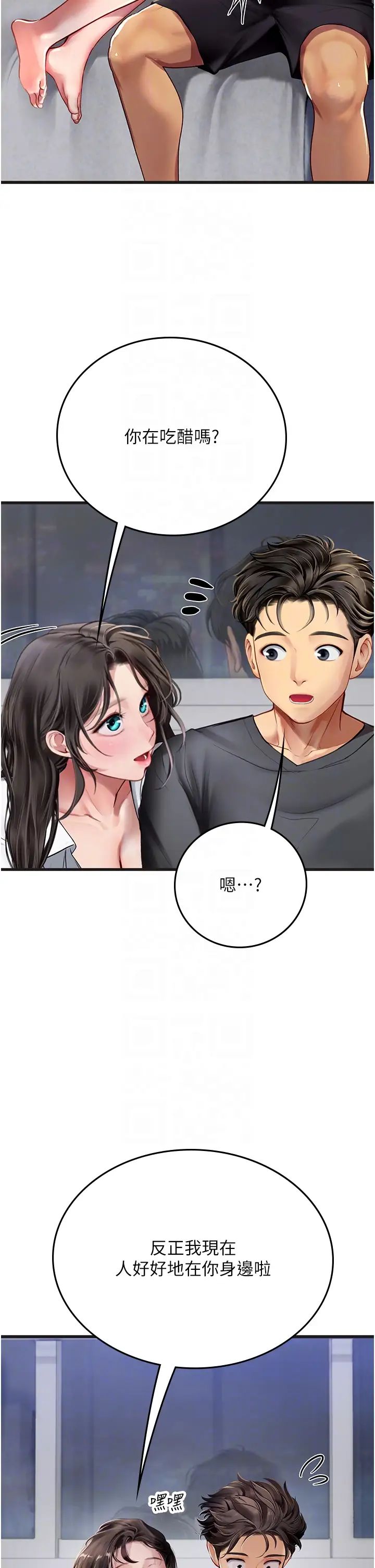《海女实习生》漫画 第89話-急不可耐的69式