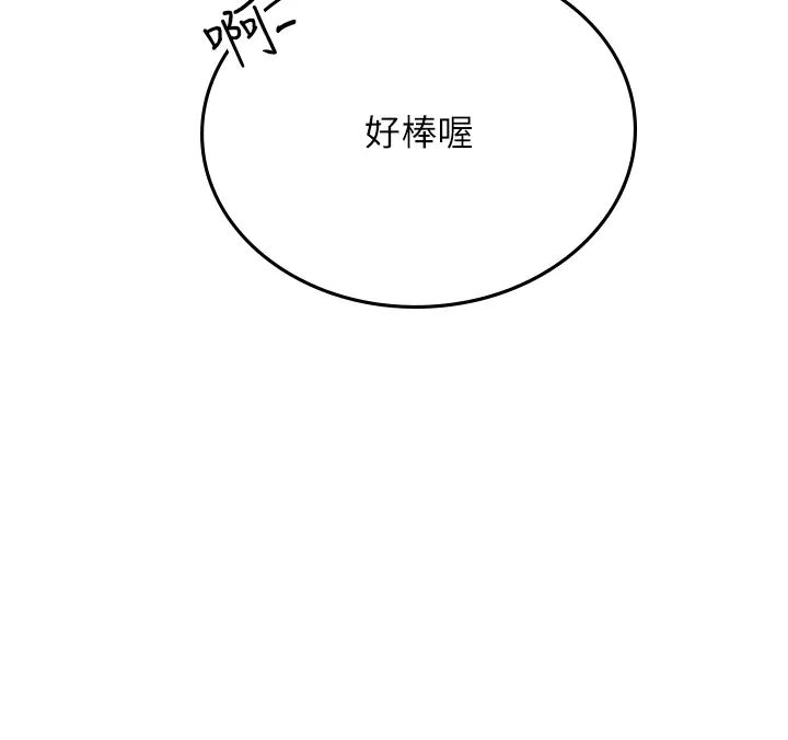 《海女实习生》漫画 第89話-急不可耐的69式