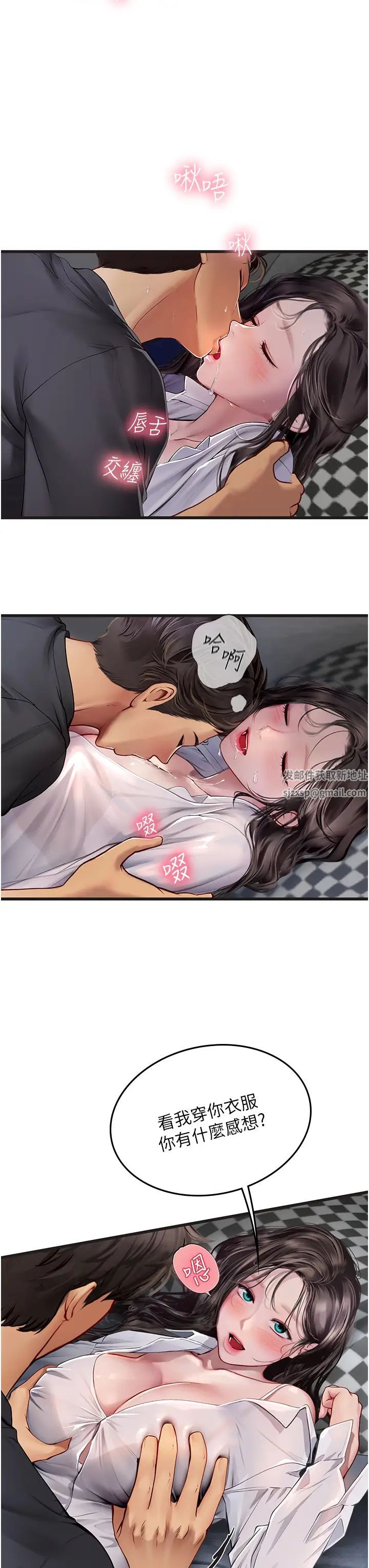《海女实习生》漫画 第89話-急不可耐的69式