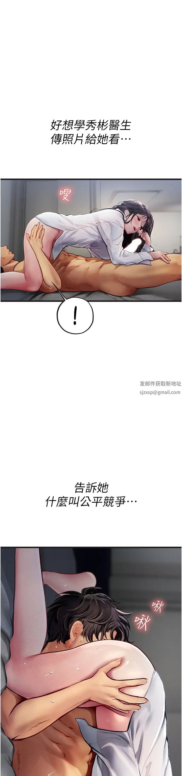 《海女实习生》漫画 第89話-急不可耐的69式