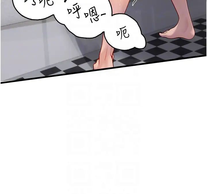 《海女实习生》漫画 第90話-妳連屁眼都是香的