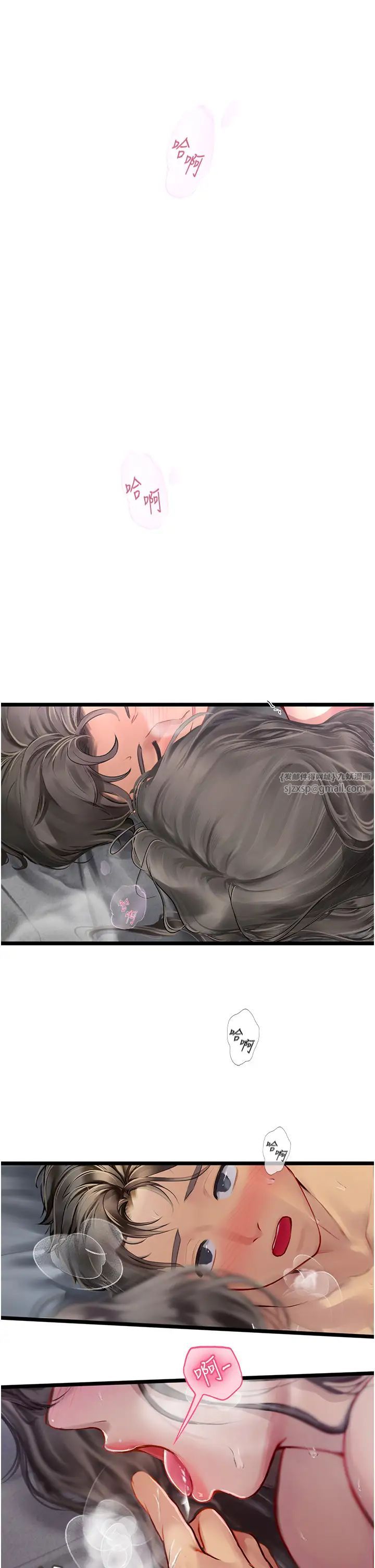 《海女实习生》漫画 第90話-妳連屁眼都是香的