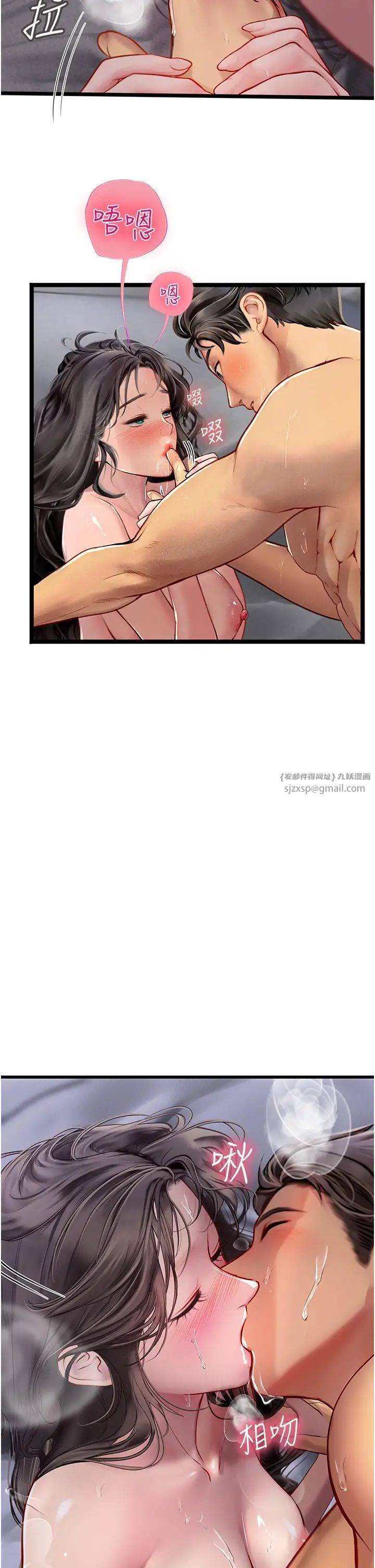 《海女实习生》漫画 第90話-妳連屁眼都是香的