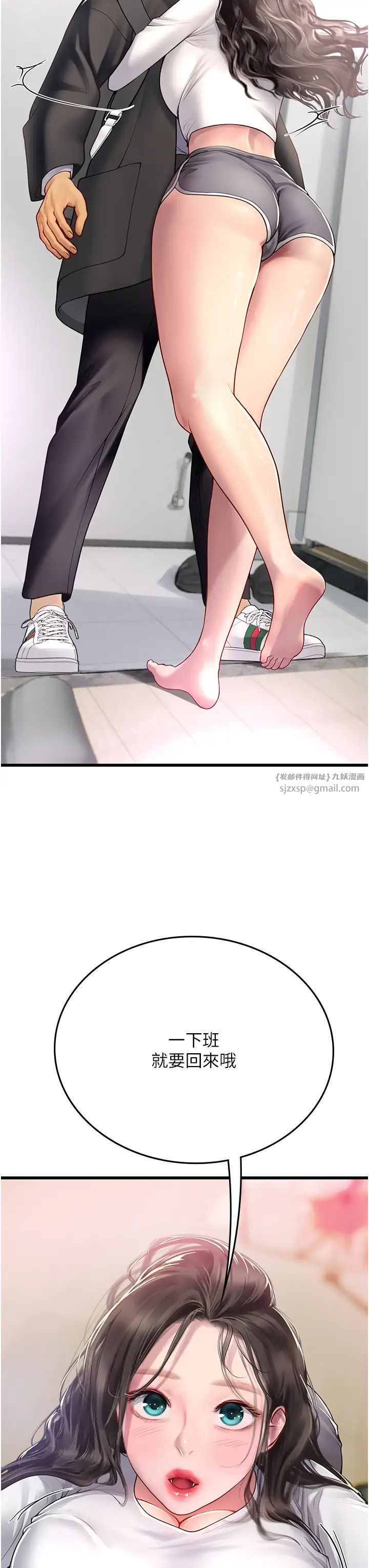 《海女实习生》漫画 第91話-「色」香味俱全的約會
