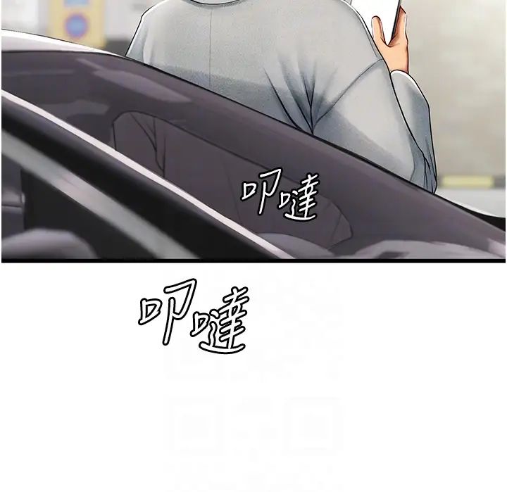 《海女实习生》漫画 第91話-「色」香味俱全的約會