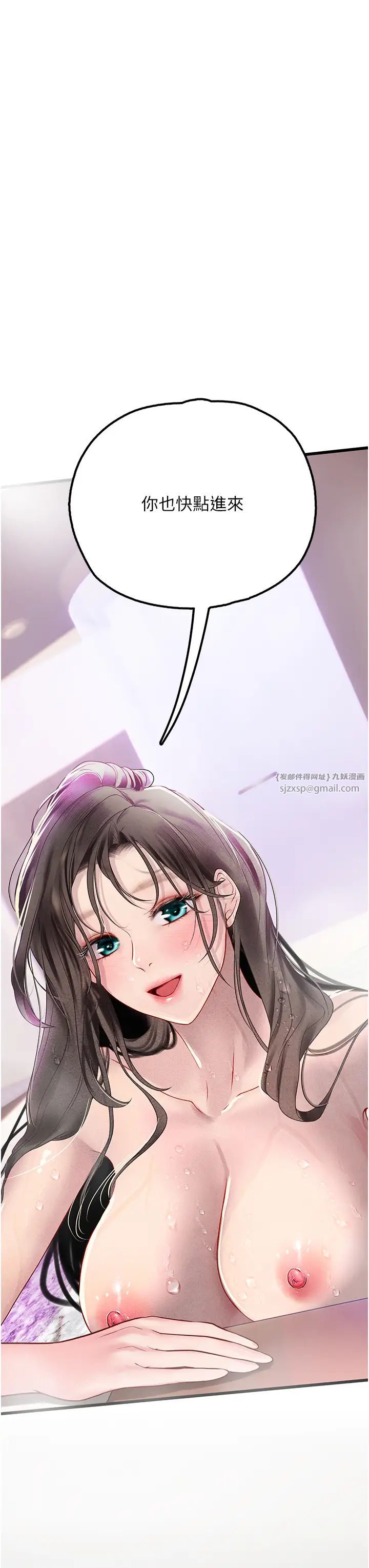 《海女实习生》漫画 第91話-「色」香味俱全的約會