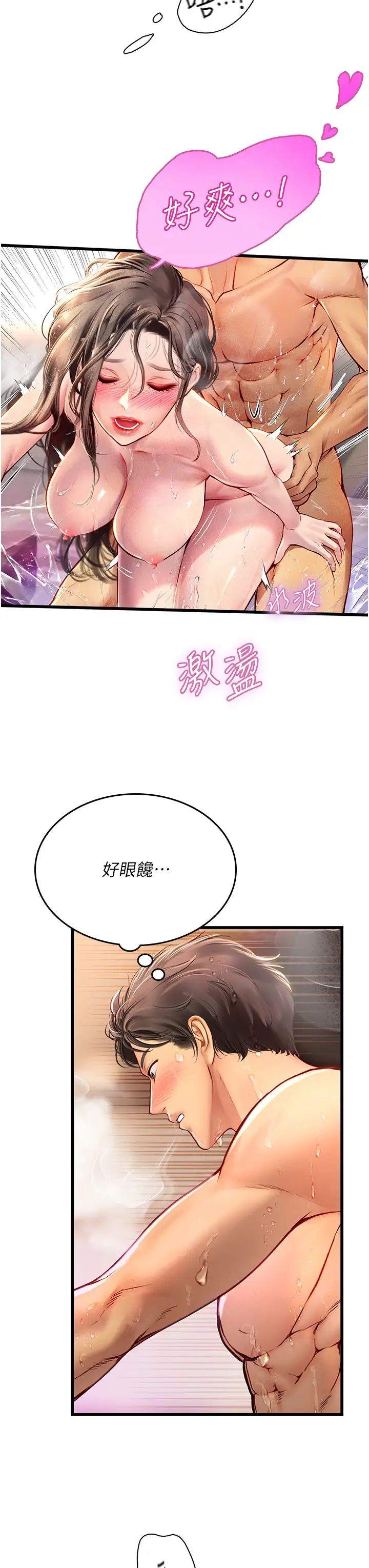 《海女实习生》漫画 第92話-解鎖鮮嫩處女菊