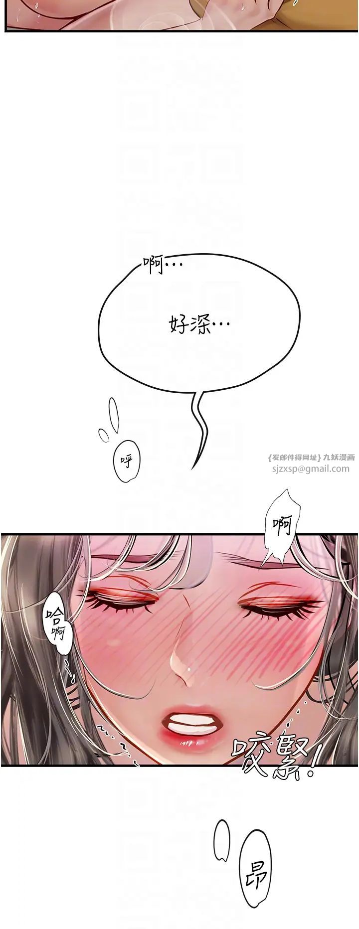 《海女实习生》漫画 第93話-把精液灌滿妳的後庭
