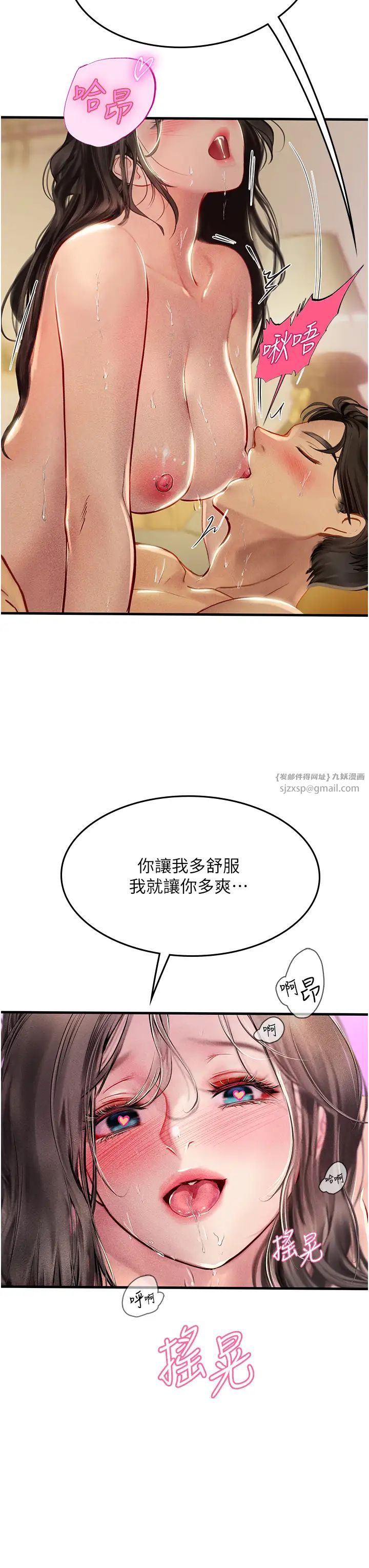 《海女实习生》漫画 第93話-把精液灌滿妳的後庭