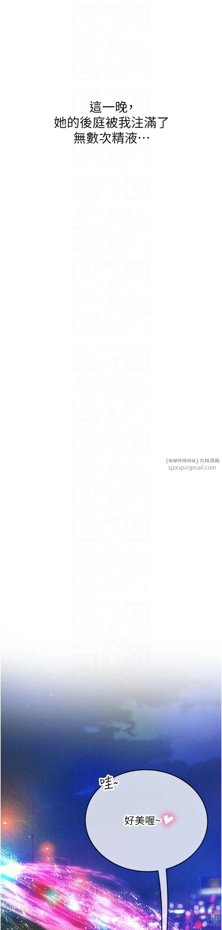 《海女实习生》漫画 第93話-把精液灌滿妳的後庭