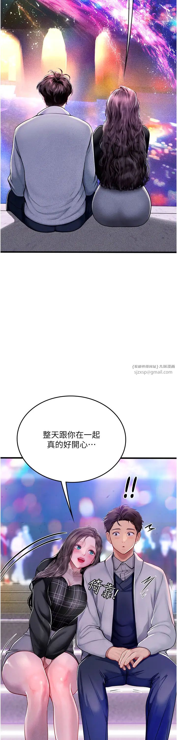 《海女实习生》漫画 第93話-把精液灌滿妳的後庭