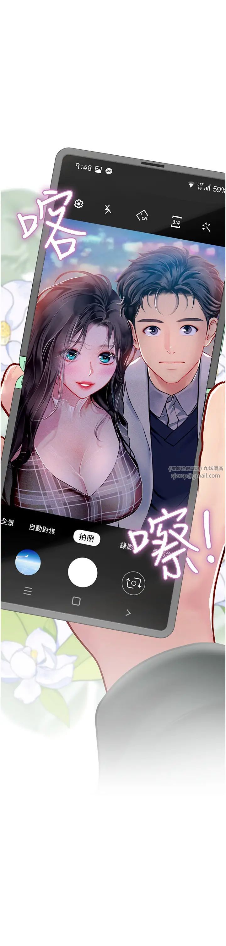 《海女实习生》漫画 第93話-把精液灌滿妳的後庭