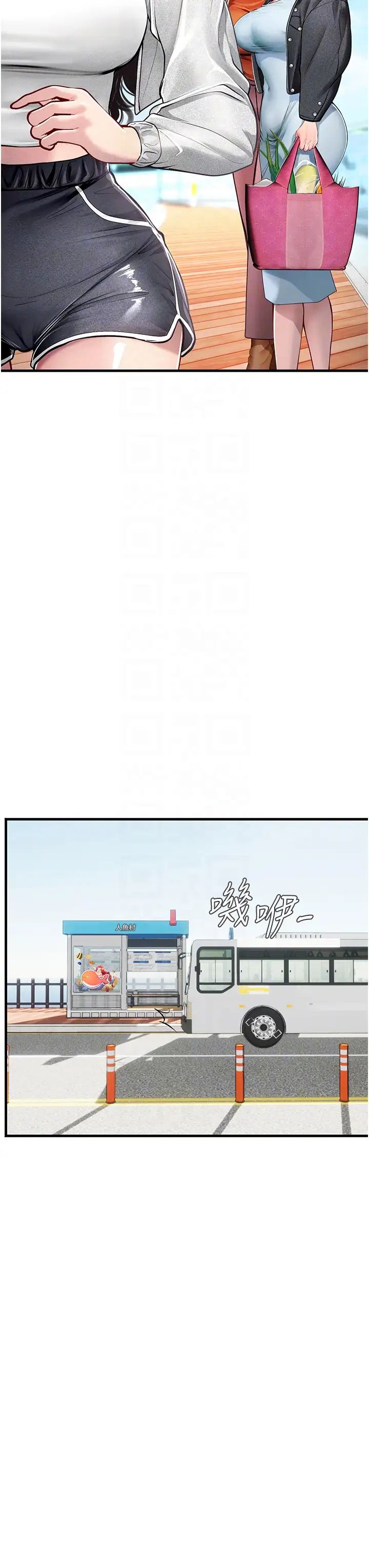 《海女实习生》漫画 第94話-我比她更喜歡你!