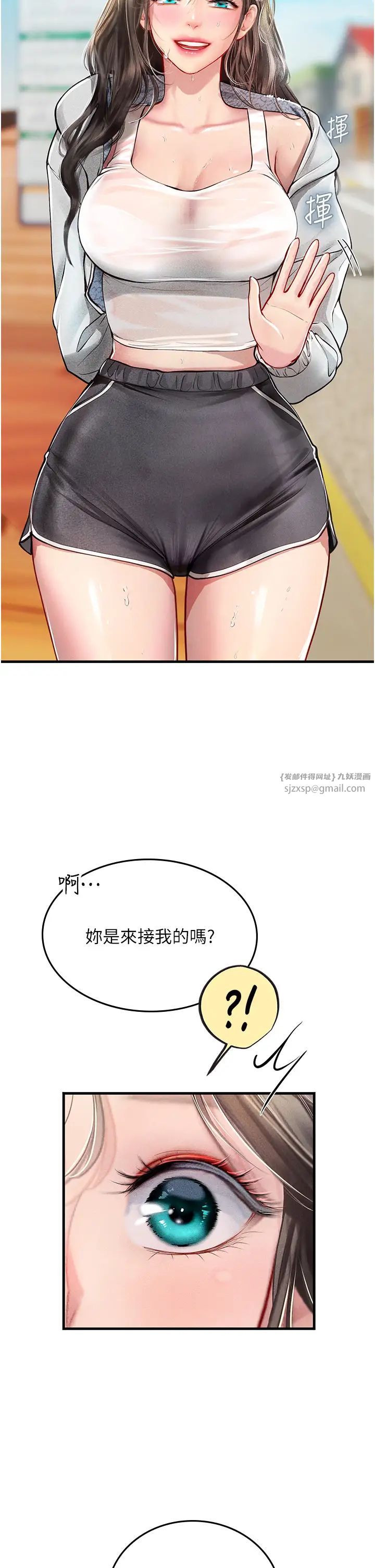 《海女实习生》漫画 第94話-我比她更喜歡你!