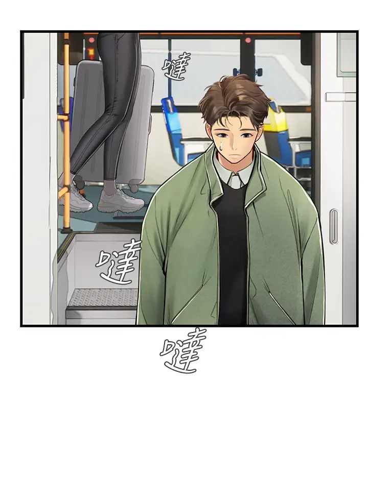《海女实习生》漫画 第94話-我比她更喜歡你!