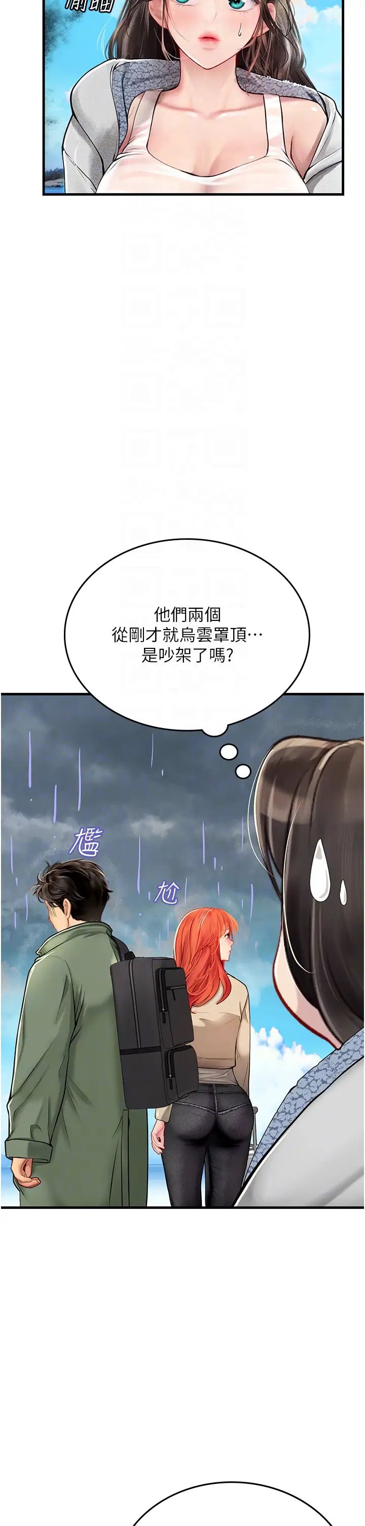 《海女实习生》漫画 第95話-姐姐教妳怎麼勾引男人