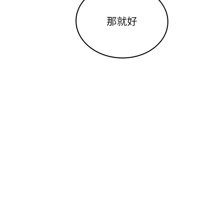 《海女实习生》漫画 第95話-姐姐教妳怎麼勾引男人