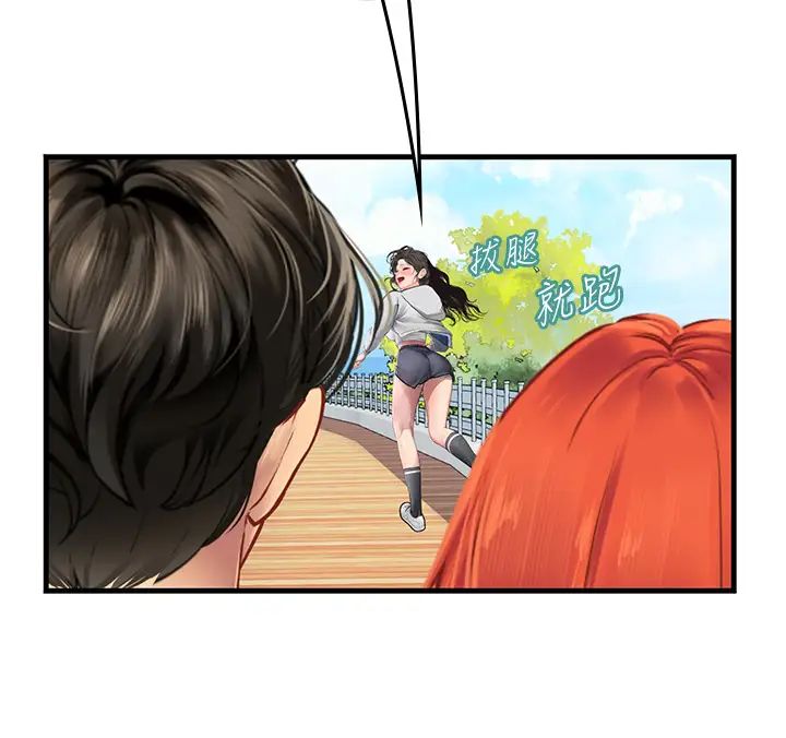 《海女实习生》漫画 第95話-姐姐教妳怎麼勾引男人