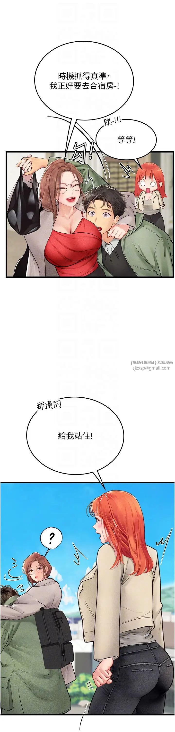 《海女实习生》漫画 第95話-姐姐教妳怎麼勾引男人