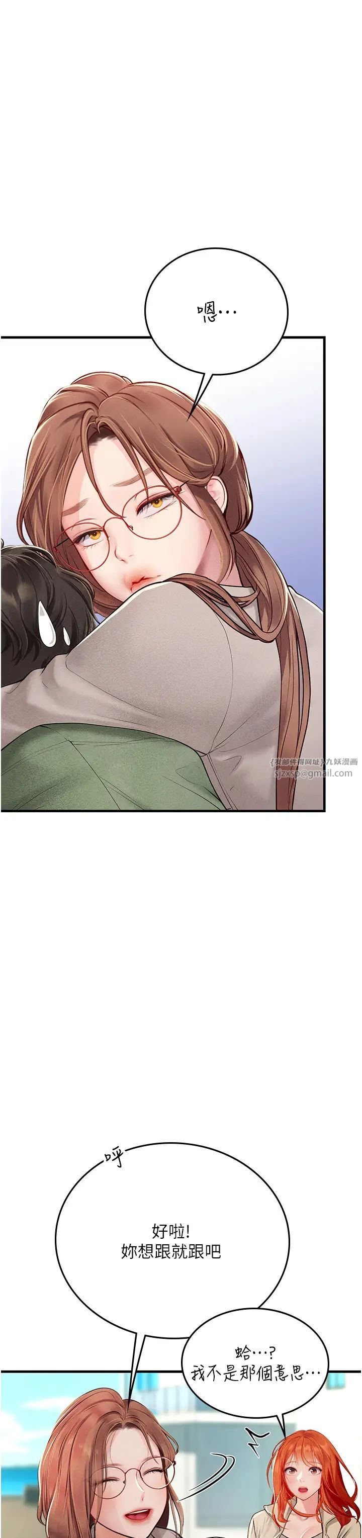 《海女实习生》漫画 第95話-姐姐教妳怎麼勾引男人