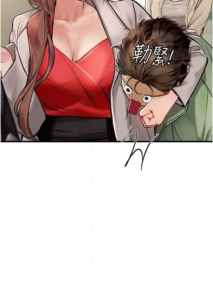 《海女实习生》漫画 第95話-姐姐教妳怎麼勾引男人