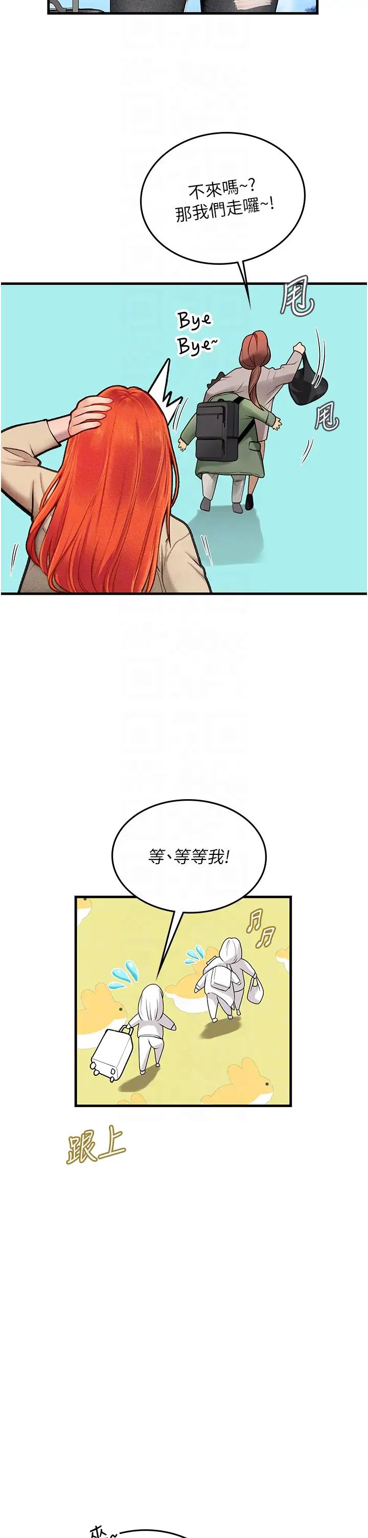 《海女实习生》漫画 第95話-姐姐教妳怎麼勾引男人