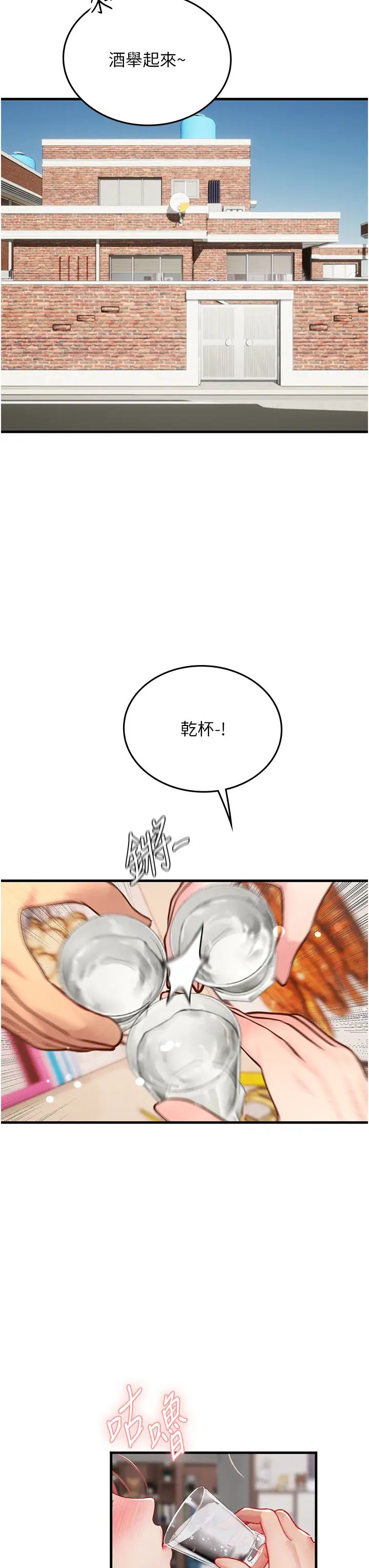 《海女实习生》漫画 第95話-姐姐教妳怎麼勾引男人