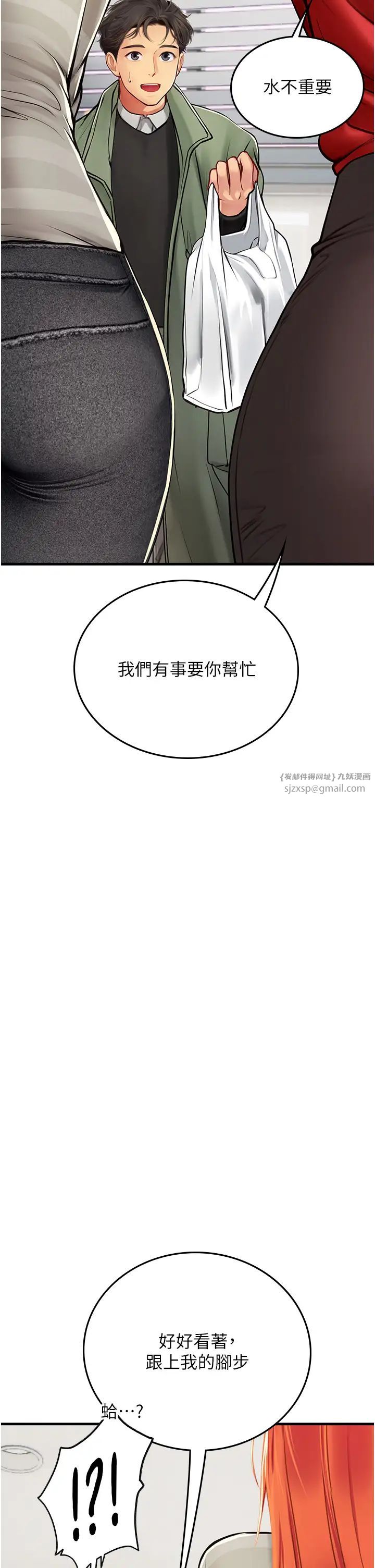 《海女实习生》漫画 第95話-姐姐教妳怎麼勾引男人