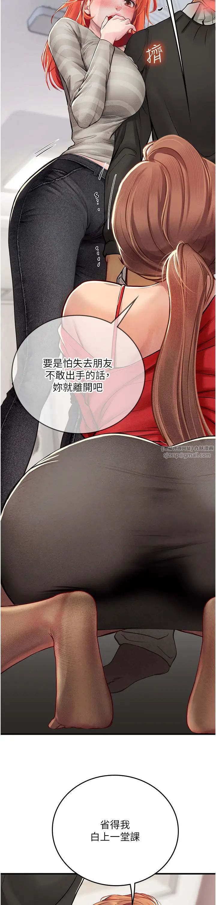 《海女实习生》漫画 第96話-光浩的精液爭奪戰